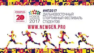 ГРАНДИОЗНОЕ СПОРТИВНОЕ СОБЫТИЕ ДЛЯ МОЛОДЕЖИ