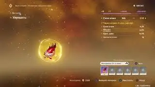 Смотрим архепелаг золотого яблока genshin impact #4