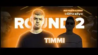 ПОД ДРУГОЙ БИТ: T!MMI (НИЩЕТА И СОБАКИ) VS I.AM