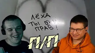 Посидели/Потрещали #1: Смотрим с Евлампием @yavsebe новый ролик про дворец Путина