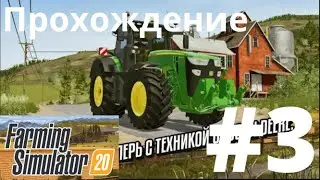Farming Simulator 20 #3 | прохождение на русском | Fs 20 | Android | ios | обзор | Мобильная Ферма !