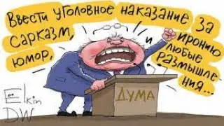 Рашкин - преступник? А ты сдашь экзамен? Молодым везде у нас дорога!