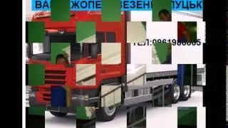 Грузоперевозки Луцк Перевозка пианино весом 300 кг Грузчики с опытом