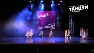 Танец «За мечтой» студия танца «Мини-леди» Могилев. 9-11 лет