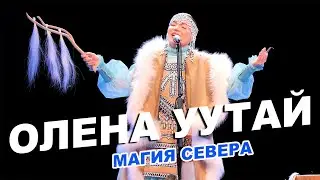 Песня Благодарности каждому дню от Олены УУТАй