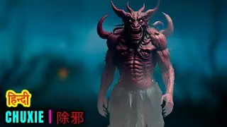 CHUXIE(除邪) | THE BOSS Horror Part 03/03
