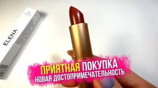New monument. Review of UVINION cosmetics / elena864