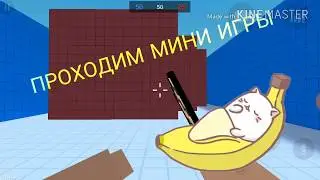ПРОШЁЛ КАРТУ С 25 СМЕРЬТЯМИ!1-50 TRAPS