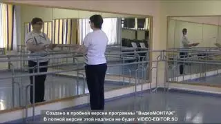 Грация плюс 88 занятие Закрепление движений 3 фигуры и кульминации