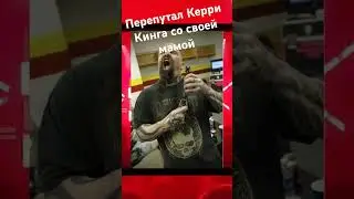 Как Марк Осегеда перепутал Керри Кинга со своей мамой #kerryking #metal #рок