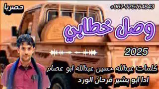 بالله عليك يامسافر ديرتي وصل خطابي معك للغاليين #شيله مرسله من الغربه /ادا ابو بشير فرحان الورد