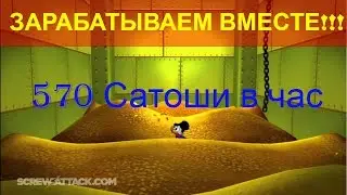 Биткоин кран 9 сатоши в минуту donaldcoin.com
