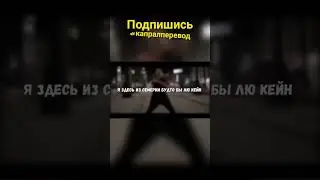 #suicideboys #magazin #cover #капралперевод #перевод #нарусском #кавер #суисайдбойс #магазин