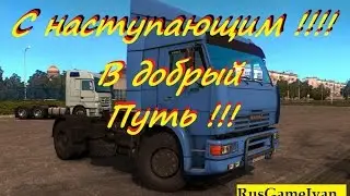 ETS 2 