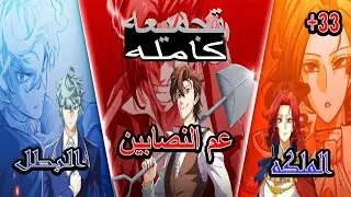 حكاية لويد المهندس الاعظم تجميعه الموسم الثالث  👷🏻3⃣ + الجزء 33