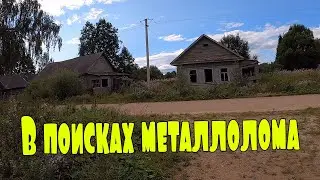 Все дальше и дальше от дома в поисках заработка. Будни безработного