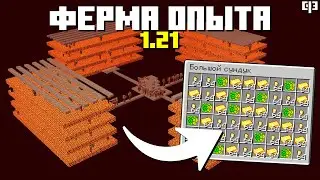 ЛУЧШАЯ ФЕРМА ОПЫТА И ЗОЛОТА В МАЙНКРАФТ 1.21 - Ферма свинозомби в майнкрафте 1.21