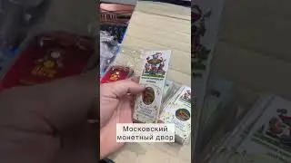 25 рублей Антошка 