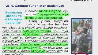 6-sinf.QADIMGI DUNYO TARIXI. 28-Mavzu: Yunoniston madaniyati.