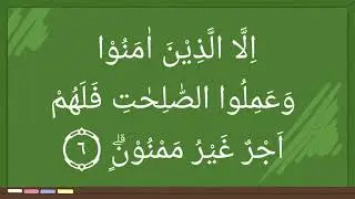 SURAT ATTIN 