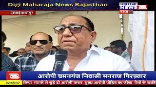 सवाई माधोपुर /सैनी समाज की 12 प्रतिशत आरक्षण की मांग, गंगापुर विधायक रामकेश मीणा भी समर्थन में I