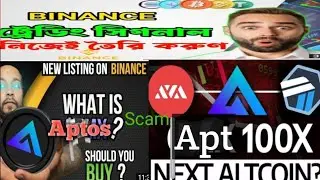 Aptos টোকেন নিয়ে বিস্তারিত আলোচনা / apt token review and price prediction - bangla #aptos #binance