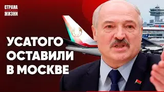 ЛУКАШЕНКО ОСТАЛСЯ В МОСКВЕ БЕЗ САМОЛЕТА! Из Беларуси в Украину залетел ШАХЕД! СУДИЛИЩА в регионах.
