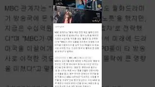 '드라마왕국' MBC의 몰락…'월화드라마' 30년만에 전격 폐지