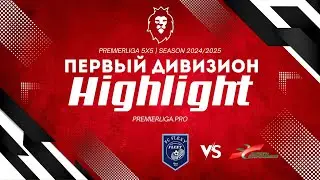 HIGHLIGHTS | Первый дивизион | FC Flexy - БелИнвест | матч 24.10.2024