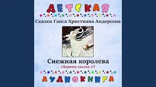 Пастушка и трубочист