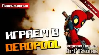 DeadPool #1