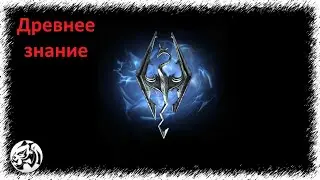 The Elder Scrolls V: Skyrim Anniversary Edition 