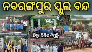 Nabarangpur District Wise Appointment 2024 // Nabarangpur Strike News // Nabarangpur School Closed