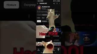 Нас 700! 