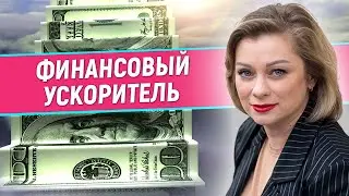 Как быстро достичь финансового результата? Юлия Гительман - метод декомпозиции для увеличения дохода