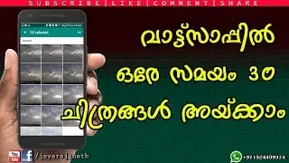 How to send more than 10 photos in Whatsapp