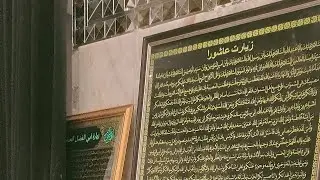 Sajjad hai Sajjad bimar hai Karbala#shahadatimamsajjadas
