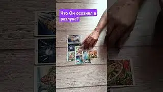 #таро