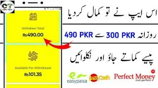 Earn Money By Playing Games || Withdraw Jazzcash Easypaisa And Perfect Money 2020