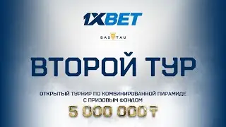 Сагындыков К. (П+) - Цой К. (П) | 2-й тур Низ | 1XBET CUP «Комбинированная пирамида» | TV3