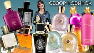 🔥ОБЗОР 10 ПАРФЮМЕРНЫХ НОВИНОК 2023-2024#летниеароматы #обзорароматов #новинкипарфюмерии #парфюмерия