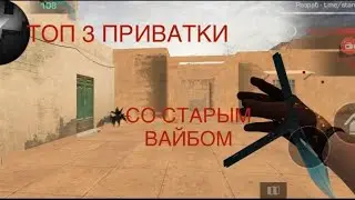TOP 3 PRIVATE VOICES WITH OLD VIBE IN STANDOFF 2
