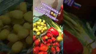 АМЕРИКАНКА в ШОКЕ от цен в РОССИИ!! Такое в США стоит $250! И есть продукты НЕВОЗМОЖНО! 