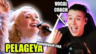 PELAGEYA 