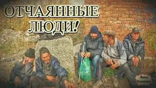 ОТЧАЯННЫЕ ЛЮДИ / 14 серия (18+)