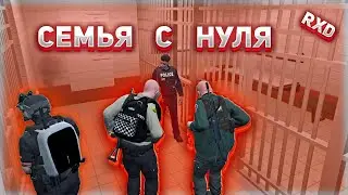 СЕМЬЯ С НУЛЯ!!! СТАРТ ЛУЧШЕЙ ФАМЫ ДЛЯ ТЕБЯ??? в GTA 5 RP | MAJESTIC RP