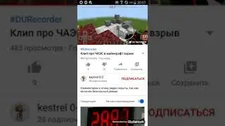 Клип про Чернобыль