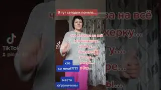 Всегда готова,потому что всегда в форме