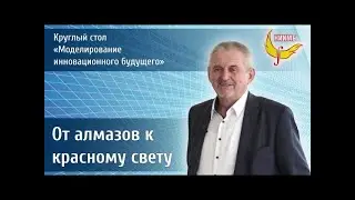 Инновационные разработки в области алмазного инструмента и аппаратов красного света. Сергей Сухонос