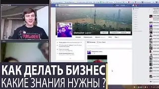 Как делать бизнес из Китая и какие знания нужны ?